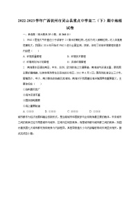 2022-2023学年广西钦州市灵山县重点中学高二（下）期中地理试卷（含解析）