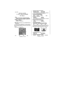 山西省阳泉市2022-2023学年高一下学期期末地理试题