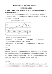 四川省射洪中学2023届高三地理下学期高考适应性考试（二）试题（Word版附解析）