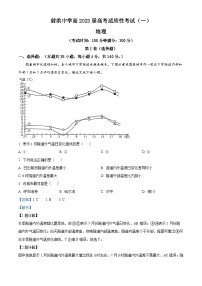 四川省射洪中学2023届高三地理下学期高考适应性考试（一）试题（Word版附解析）