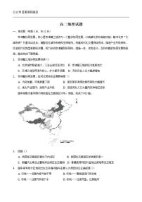 吉林省部分中学2022-2023学年高二下学期6月测试地理试卷