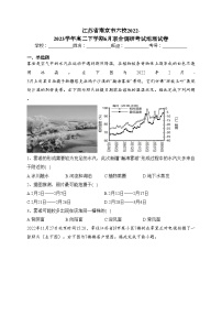 江苏省南京市六校2022-2023学年高二下学期6月联合调研考试地理试卷（含答案）