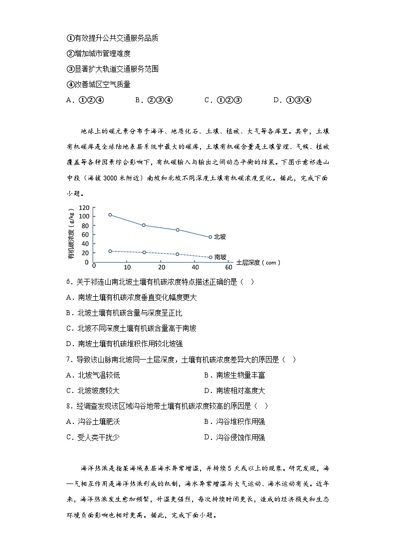 2023届贵州省贵阳市高考仿真模拟考试（四）文综地理试题（含解析）第2页
