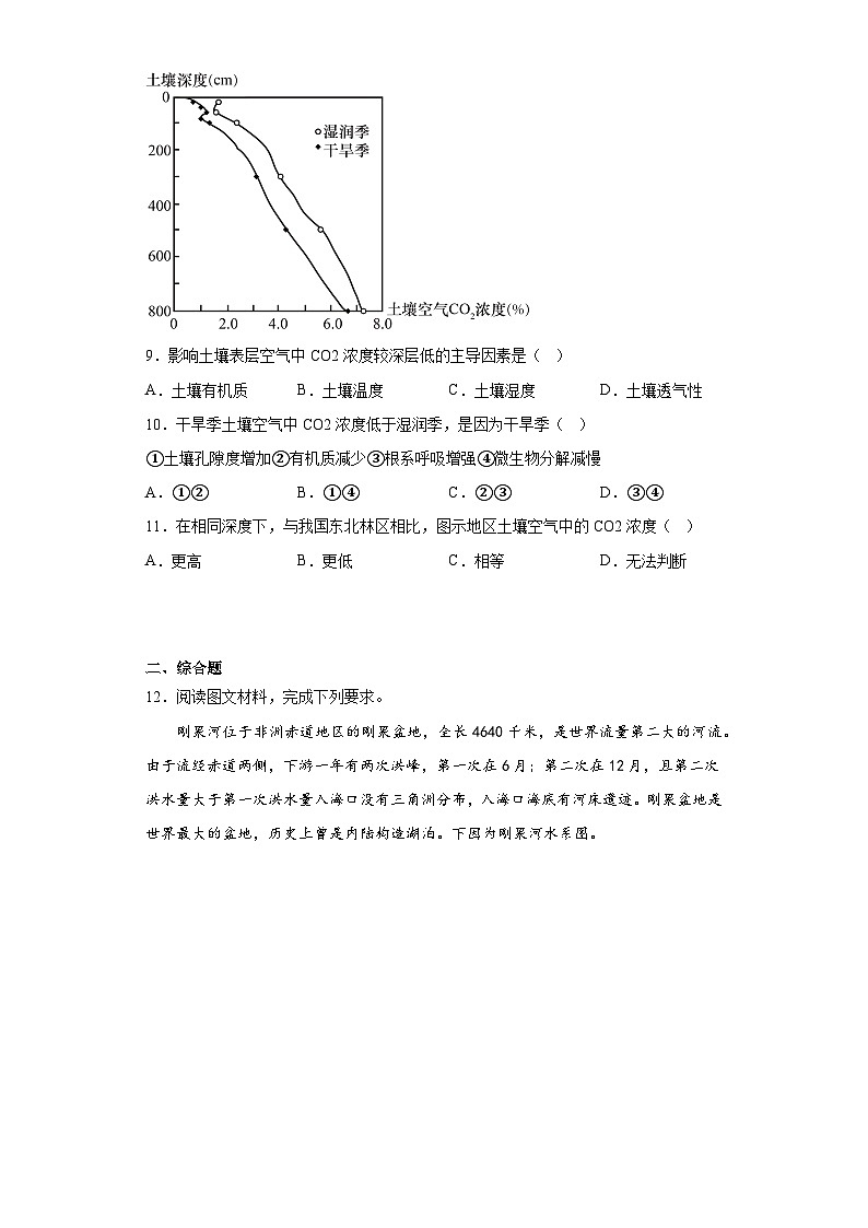 2023届陕西省镇安中学高三下学期高考模拟考试文综地理试题（含解析）03