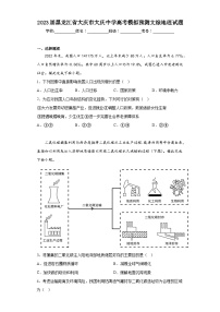 2023届黑龙江省大庆市大庆中学高考模拟预测文综地理试题（含解析）