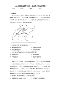 2023届福建省厦门双十中学高考三模地理试题（含解析）