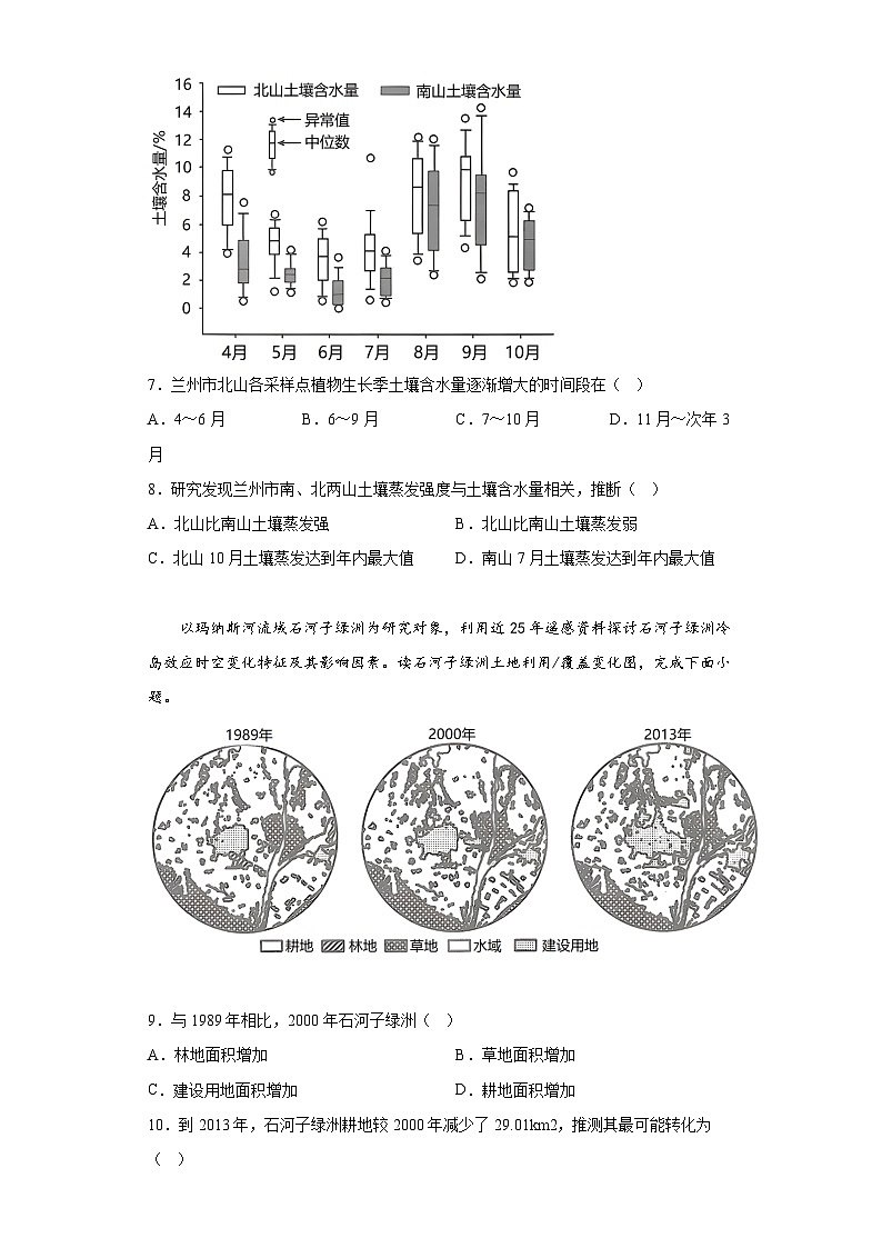 2023届新课标四省名校联考高考押题文综地理试题（含解析）03