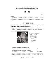 河南省濮阳市2022-2023学年高一下学期7月学业质量监测考试（期末升级考试）地理试题