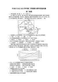 河南省许昌市2022-2023学年高二下学期期末教学质量检测地理试题