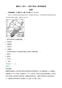 精品解析：江苏省南师大二附中、大桥中学2022-2023学年高二下学期5月联考地理试题（解析版）