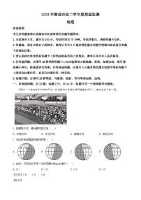 精品解析：江苏省南通市海安市2022-2023学年高二下学期期末地理试题（解析版）