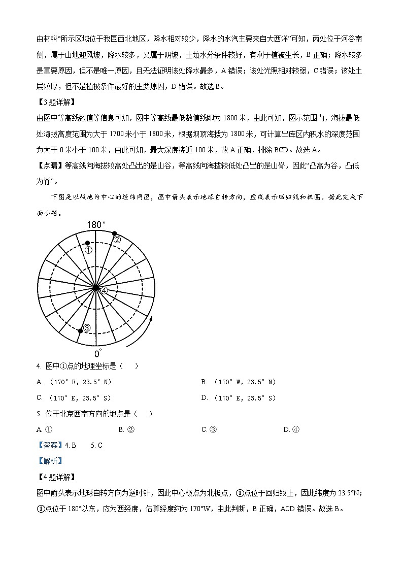 精品解析：江西省南昌市2022-2023学年高一下学期期末地理试题（解析版）02