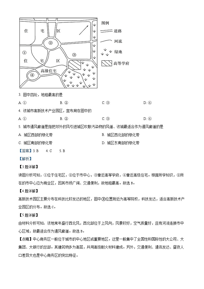 精品解析：辽宁省鞍山市一般高中协作校2022-2023学年高一下学期6月月考地理试题（解析版）02