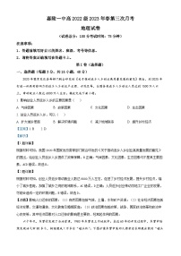 精品解析：四川省南充市嘉陵第一中学2022-2023学年高一下学期6月月考地理试题（解析版）