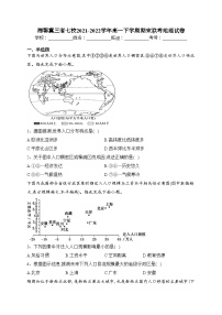 湘鄂冀三省七校2021-2022学年高一下学期期末联考地理试卷（含答案）