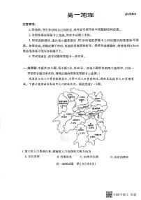 山西省长治市2022-2023学年高一下学期期末地理试题