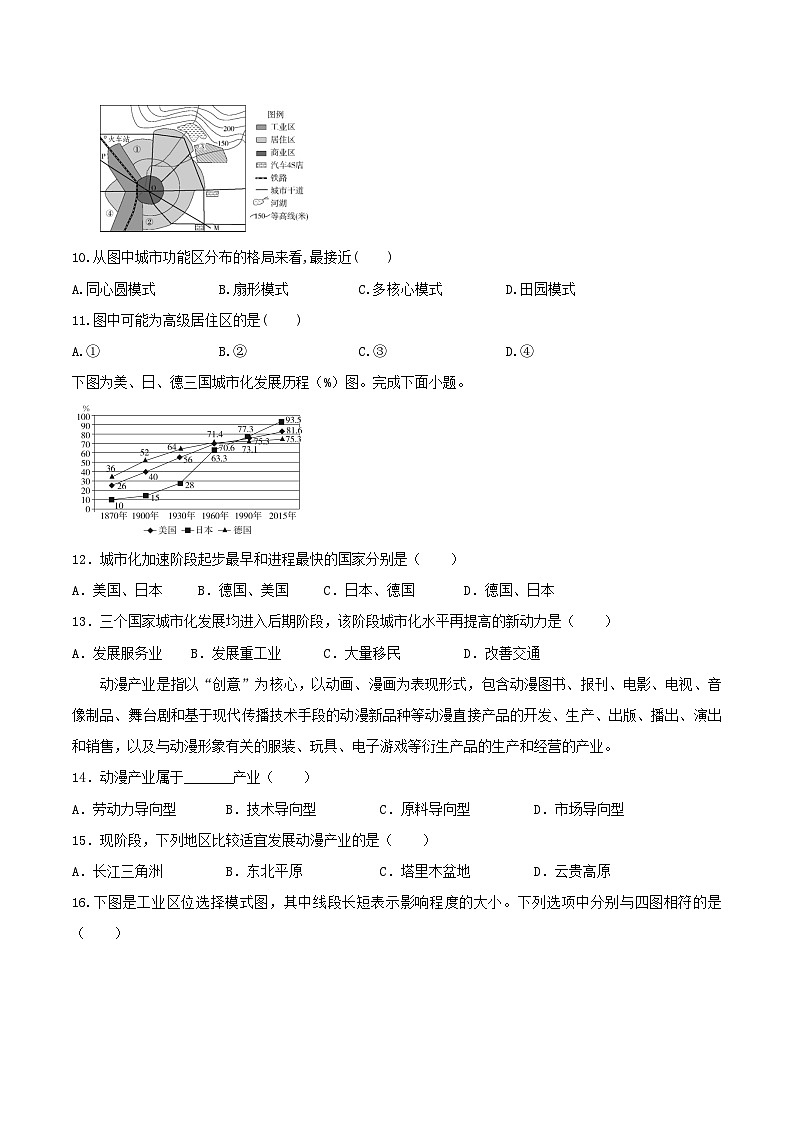陕西省西安市2022-2023高一下学期期末地理试卷+答案03