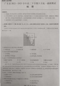 广东省2022-2023学年高二下学期5月调研考试地理试题