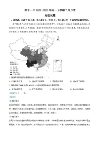 精品解析：山东省邹平市第一中学2022-2023学年高一下学期7月月考地理试题（解析版）