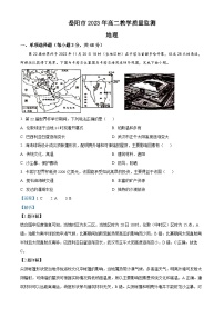 2023岳阳高二下学期期末地理试题含解析