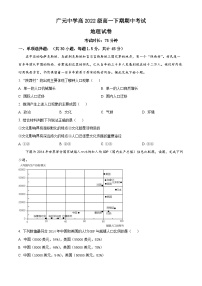 2023广元中学高一下学期5月期中地理试题含解析