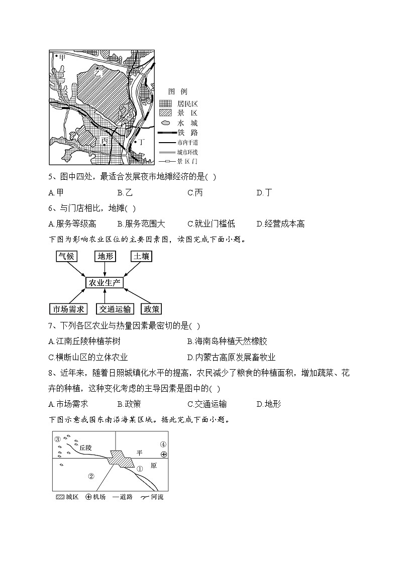 乾安县第七中学2020-2021学年高一下学期期末测试地理试卷（含答案）02