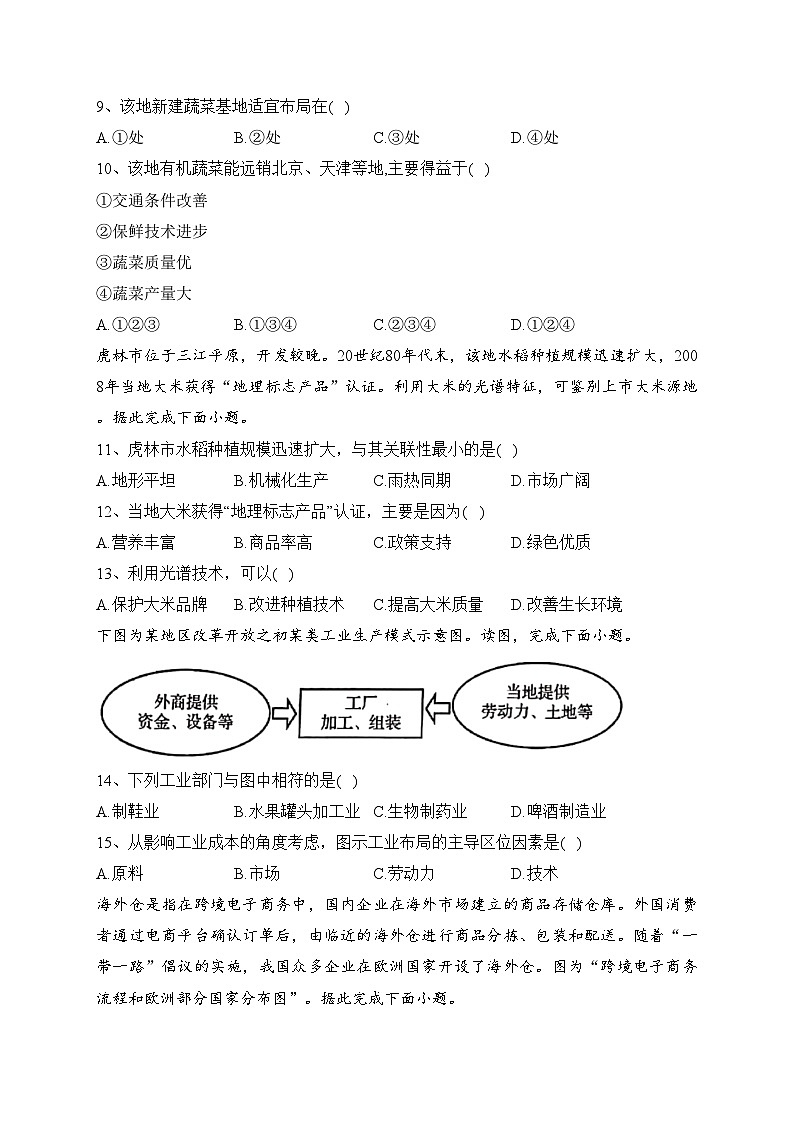乾安县第七中学2020-2021学年高一下学期期末测试地理试卷（含答案）03