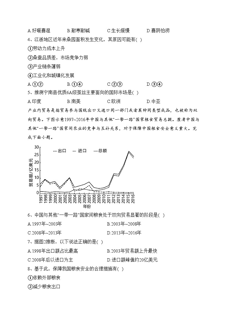 四川省成都市蓉城名校2022-2023学年高一下学期期末考试地理试卷（含答案）02