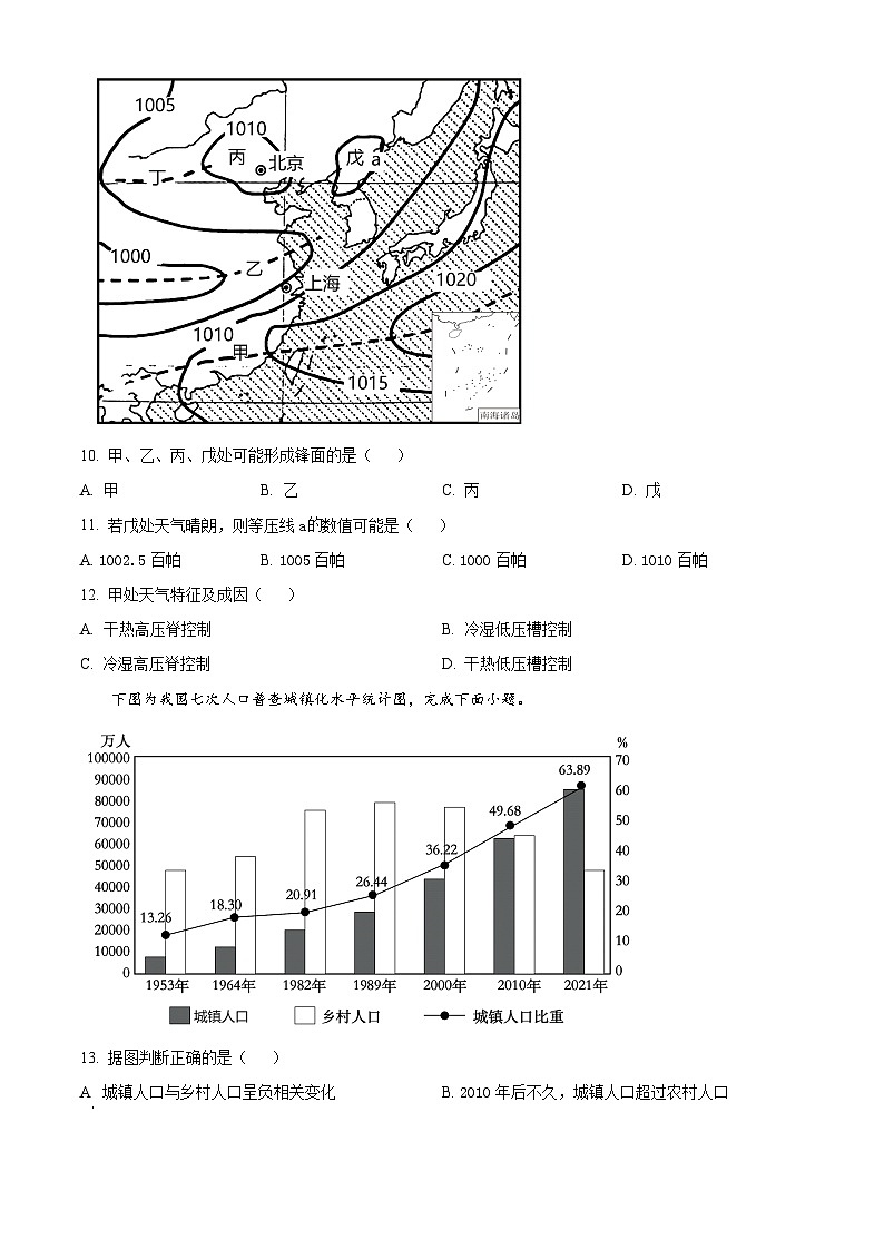 湖南省岳阳市2022-2023学年高二下学期期末教学质量监测地理试题  Word版含解析03