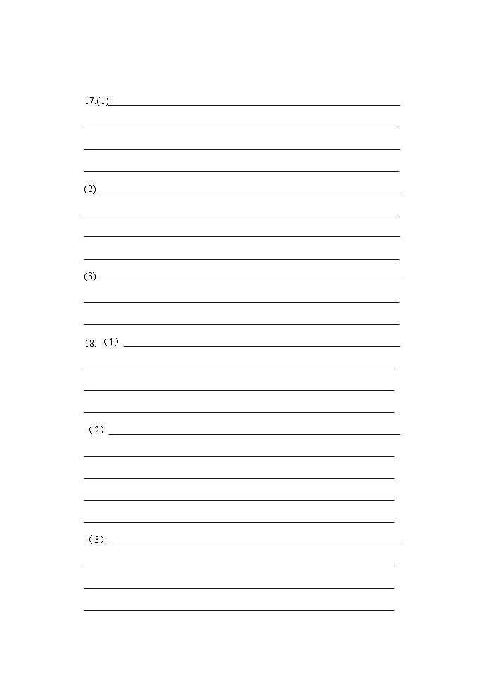 高三地理答题纸第1页