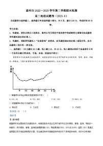 2023嘉兴高二下学期期末联考地理试题含解析