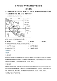 2023绍兴高二下学期期末地理试题含解析