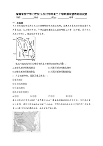 青海省西宁市七校2021-2022学年高二下学期期末联考地理试卷（含答案）