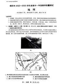 广东省揭阳市2022-2023学年高一下学期期末地理试题