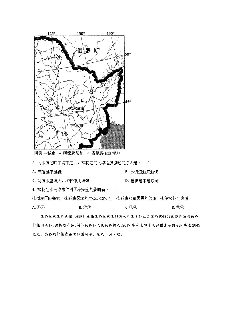 2023鄄城县一中高二下学期4月月考地理试题含解析02