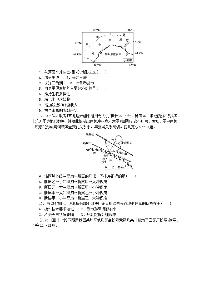 统考版2024版高考地理一轮复习第二部分微专题阶段练专练91滚动训练三第2页