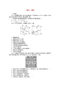 统考版2024版高考地理一轮复习第一部分微专题小练习专练2地图