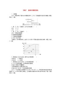 统考版2024版高考地理一轮复习第一部分微专题小练习专练7昼夜长短的变化