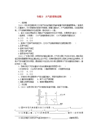 统考版2024版高考地理一轮复习第一部分微专题小练习专练9大气的受热过程