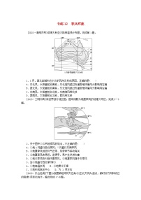 统考版2024版高考地理一轮复习第一部分微专题小练习专练12季风环流