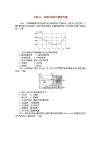 统考版2024版高考地理一轮复习第一部分微专题小练习专练14高低压系统与锋面气旋