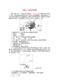 统考版2024版高考地理一轮复习第一部分微专题小练习专练34农业区位因素