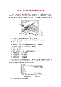 统考版2024版高考地理一轮复习第一部分微专题小练习专练40交通运输对聚落和商业网点的影响