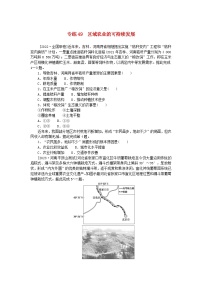 统考版2024版高考地理一轮复习第一部分微专题小练习专练49区域农业的可持续发展