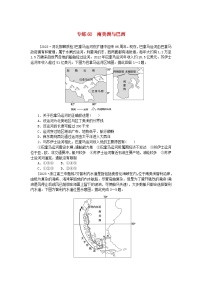 统考版2024版高考地理一轮复习第一部分微专题小练习专练60南美洲与巴西