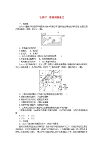 统考版2024版高考地理一轮复习第一部分微专题小练习专练57欧洲西部地区