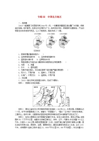 统考版2024版高考地理一轮复习第一部分微专题小练习专练68中国北方地区