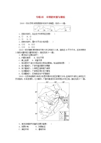 统考版2024版高考地理一轮复习第一部分微专题小练习专练65中国的河流与湖泊