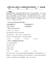 云南省三校2024届高三上学期高考备考实用性联考（一）地理试卷（含答案）