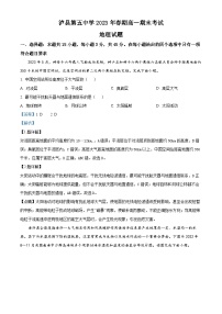 四川省泸县第五中学2022-2023学年高一地理下学期期末试题（Word版附解析）